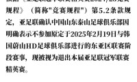 鲁能挑战恒大，关注双方前场对决的简单介绍