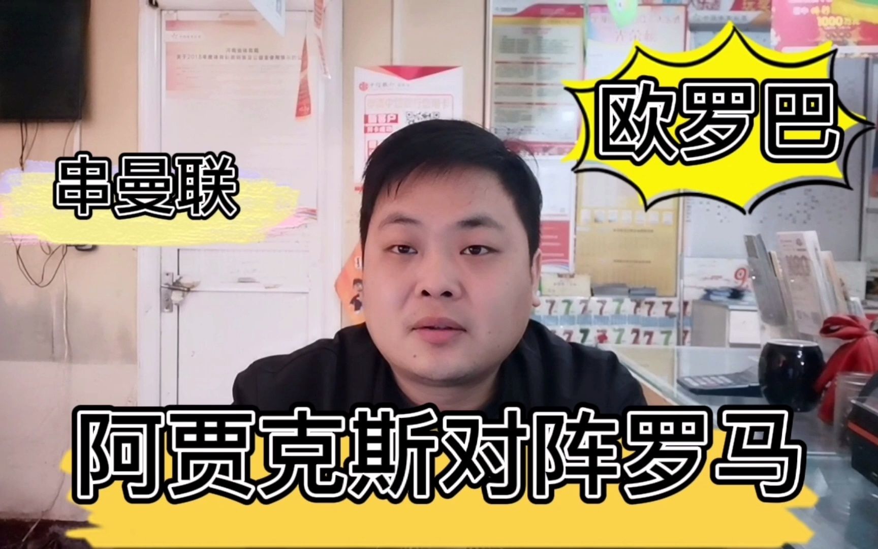 马德里大学生势不可挡阿贾克斯队难言轻松的简单介绍