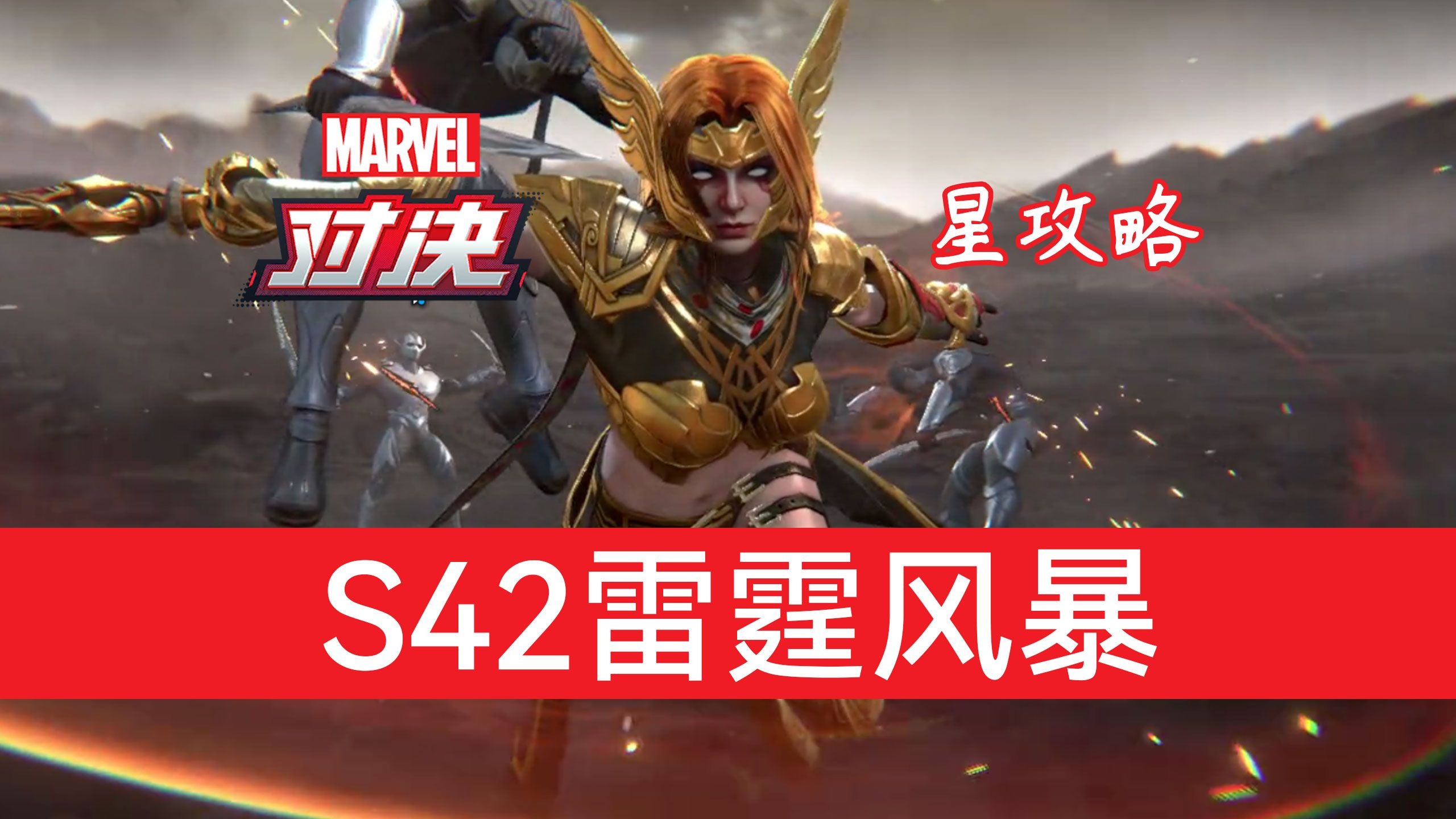 热血对抗擦出火花，豪门对决掀起狂热风暴的简单介绍