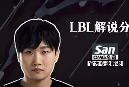  Doinb赛事官方发布爆冷新规，快船争议不断！